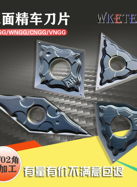 清根桃形三角外圆数控精车刀片不锈钢WN08 TN16 VN16 CN12 0102角