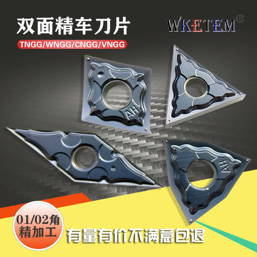 WKETEM清根外圆数控刀片