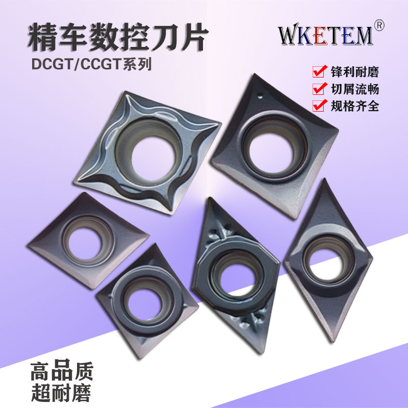 数控刀片不锈钢内孔精加工钛合金