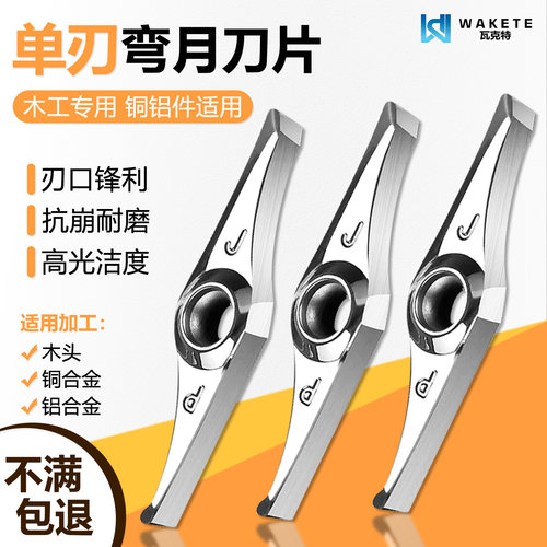 单刃弯月数控刀片VCGX
