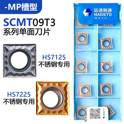 哈德斯通方形数控刀片