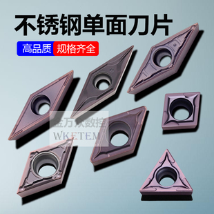 不锈钢内孔数控刀片小三角菱形DCMT  TC09 VBMT110302 FM MV 单面