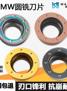 圆数控铣刀片RDMW0501MO-S彩色淬火古铜色不锈钢黄色钢件黑色通用