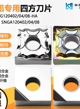 高光洁度双面四方数控刀片进口周边磨SNMG120402-HA SNGA铜铝专用