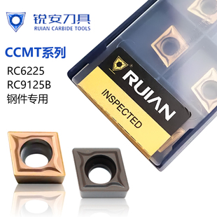 锐安菱形单面数控刀片CCMT09T308 RC6225 RP9125B 不锈钢钢件加工