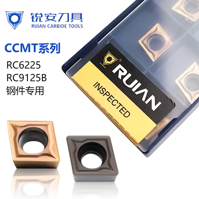 锐安菱形单面数控刀片CCMT