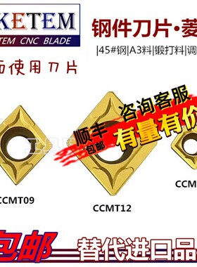 数控刀片菱形单面CCMT0602/09T3/1204  WM9025黄色钢件替代UE6020