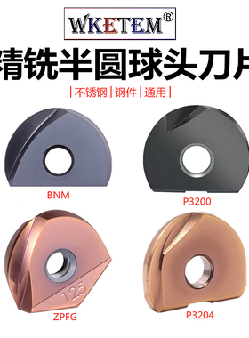 精铣半圆球形数控铣刀片P3200 ZPFG BNM球头合金铣刀R4 R5 R6 R15