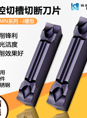 高品质切槽切断数控割刀片锋利断屑MGMN500-J WM1315 R0.4角 黑色