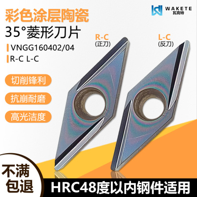 菱形彩色涂层金属陶瓷数控刀片