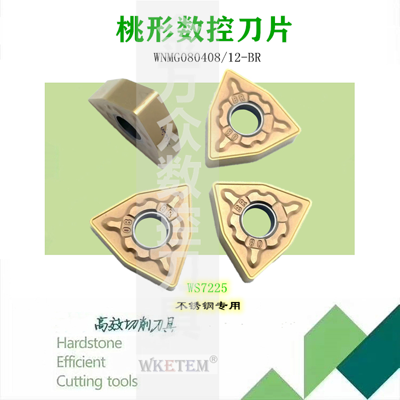 株洲华锐顽石哈德斯通数控刀片