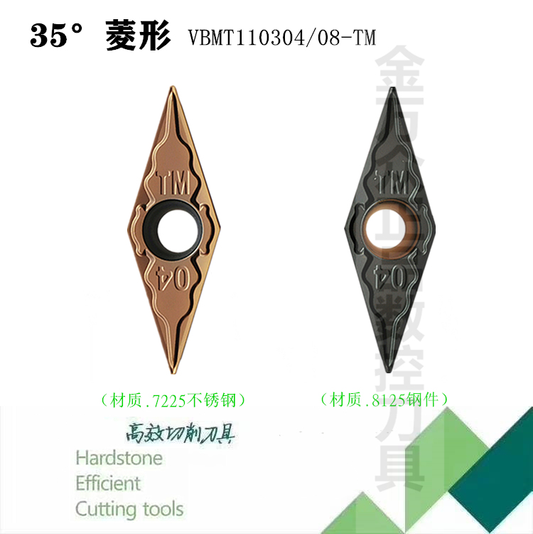 株洲华锐顽石哈德斯通数控刀片