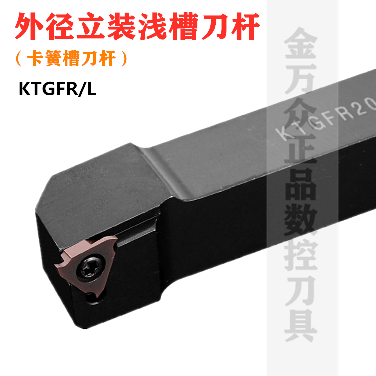 切槽刀杆卡簧槽抗震耐磨