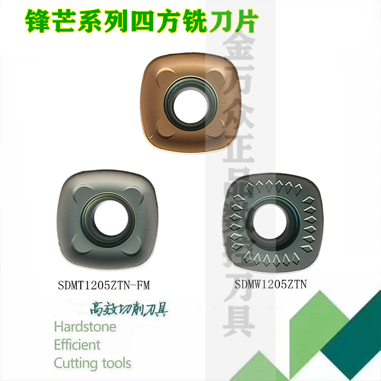 株洲华锐顽石哈德斯通数控刀片