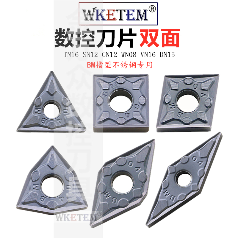 WKETEM数控刀片BM槽型不锈钢专用