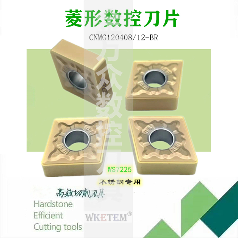 株洲华锐顽石哈德斯通数控刀片