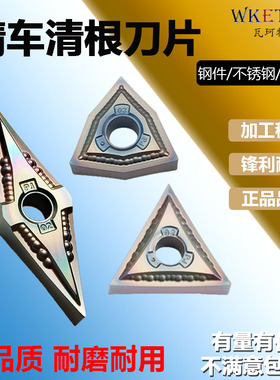 数控清根刀刀片精车TNGG160402 VNGG160402 淬火钢高温合金钛合金