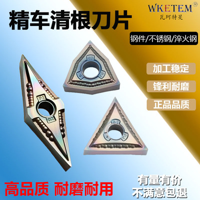 WKETEM数控刀片锋利耐磨精车0.2