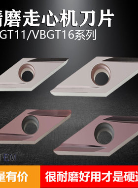 走心机车刀片VBGT110301/110302/160402 04R-Y L-Y不锈钢精镗孔刀