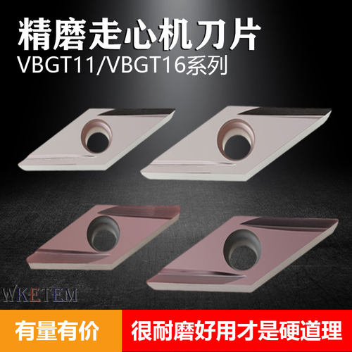 WKETEM精磨走心机精镗孔刀片