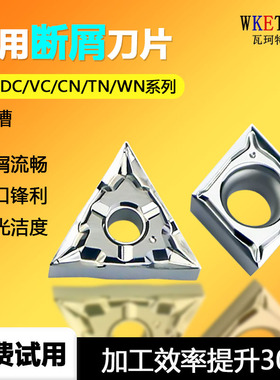 铝用断屑数控刀片高精高光桃型三角菱形双面负型单面VCGT1604 TF3