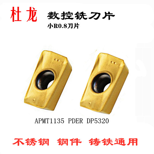 杜龙卡浦数控铣刀片APMT1135特惠