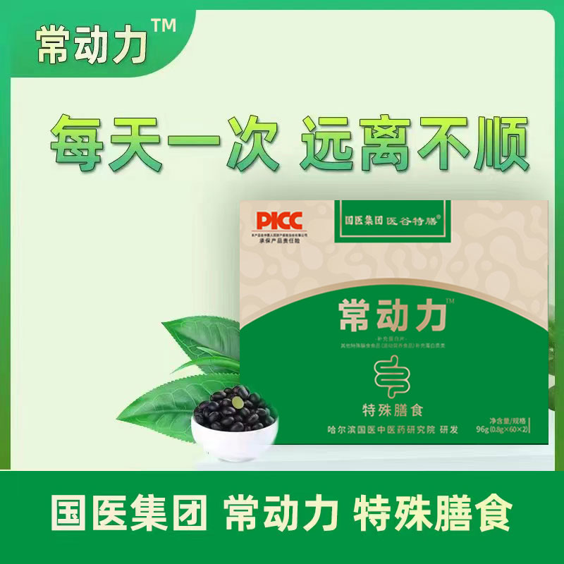 常动力特殊膳食正式装医谷特膳老人女人正品保证