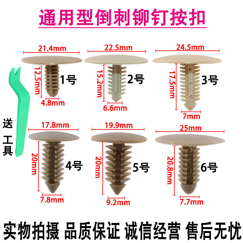 通用型圣诞树形倒刺铆钉按扣汽车卡子后备箱内衬塑料顶棚卡扣 汽车零部件/养护/美容/维保 其他 原图主图