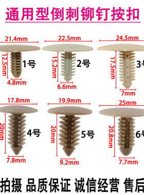 通用型圣诞树形倒刺铆钉按扣汽车卡子后备箱内衬塑料顶棚卡扣
