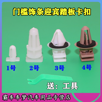适用于X2MX4MX5M宝马X2X4X5前后车门槛压条饰板卡扣迎宾脚踏板扣