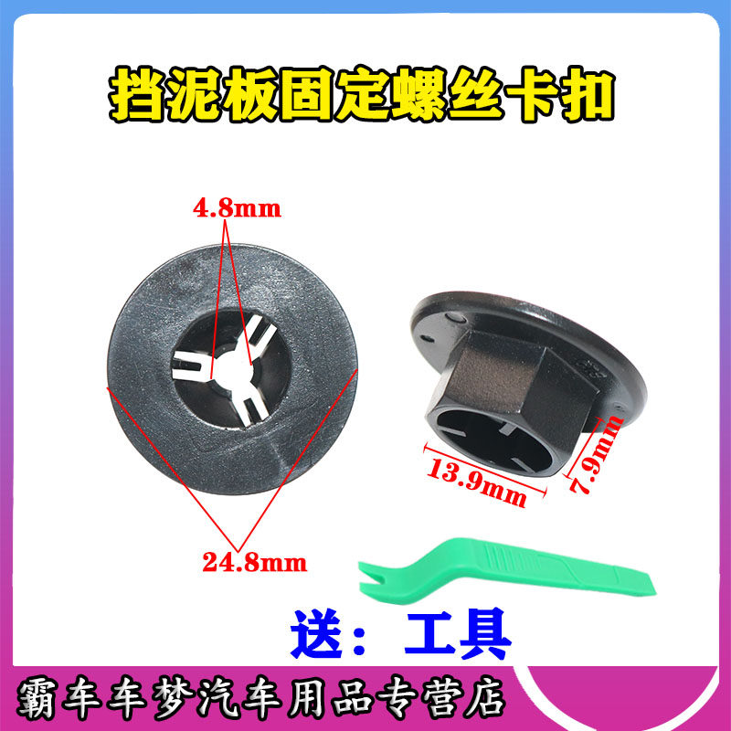 适用于现代IX35智跑K5新途胜KX5螺母内衬固定螺丝KX3挡泥板卡扣