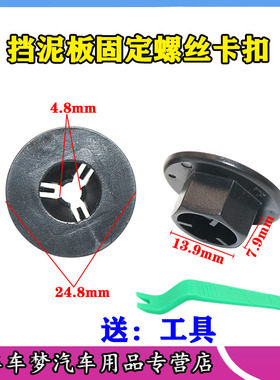 适用于现代IX35智跑K5新途胜KX5螺母内衬固定螺丝KX3挡泥板卡扣