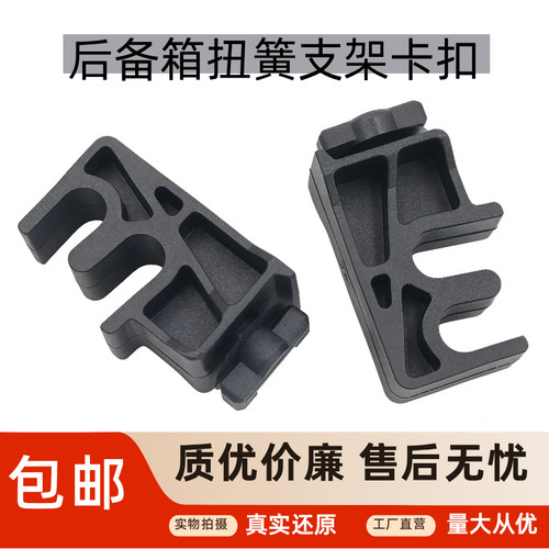 适用比亚迪G3行李箱盖扭杆固定卡座L3速锐秦G5E5秦EV三代F3秦Pro