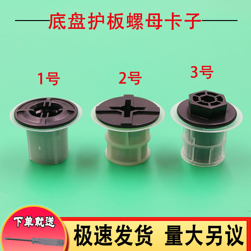 适配丰田RAV4逸致卡罗拉雷凌底盘护板螺母卡子车身下底护板卡扣