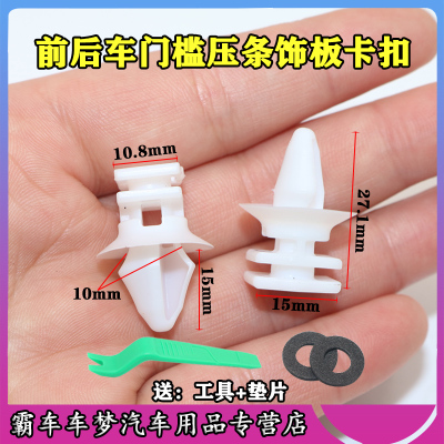 适用于X2MX4MX5M宝马X2X4X5前后车门槛压条饰板迎宾脚踏板卡子