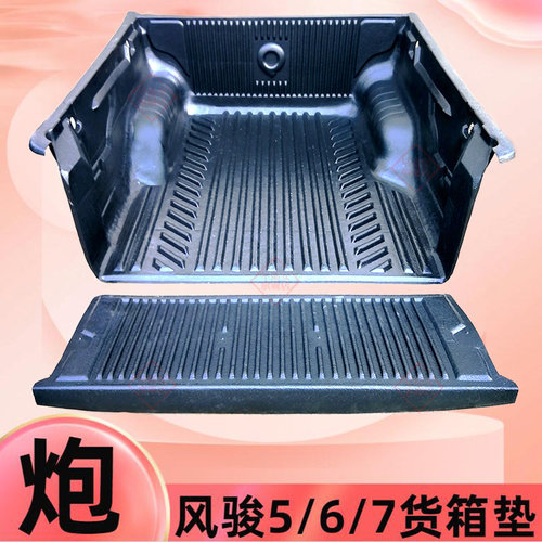 货箱宝长城炮尾箱垫车厢垫车斗垫