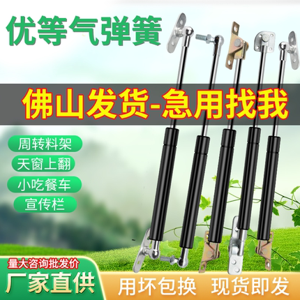 液压杆支撑杆气弹簧小吃车气撑天窗气动杆液压伸缩支撑杆广东发货