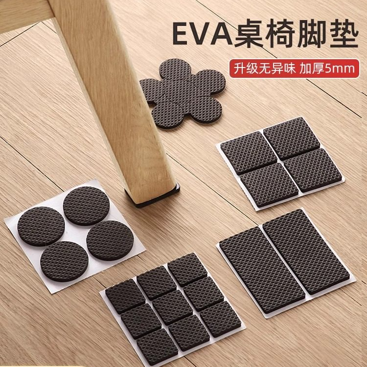 椅子静音脚垫桌椅凳子腿保护套沙发餐椅防滑贴家具防撞垫桌腿脚套,收纳整理,桌脚垫,淘宝优惠券,粉丝福利购,淘宝优惠卷