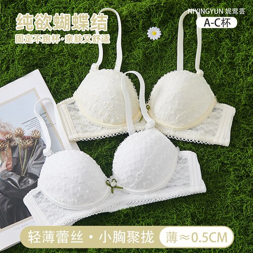 甜美内衣女夏季薄款聚拢小胸