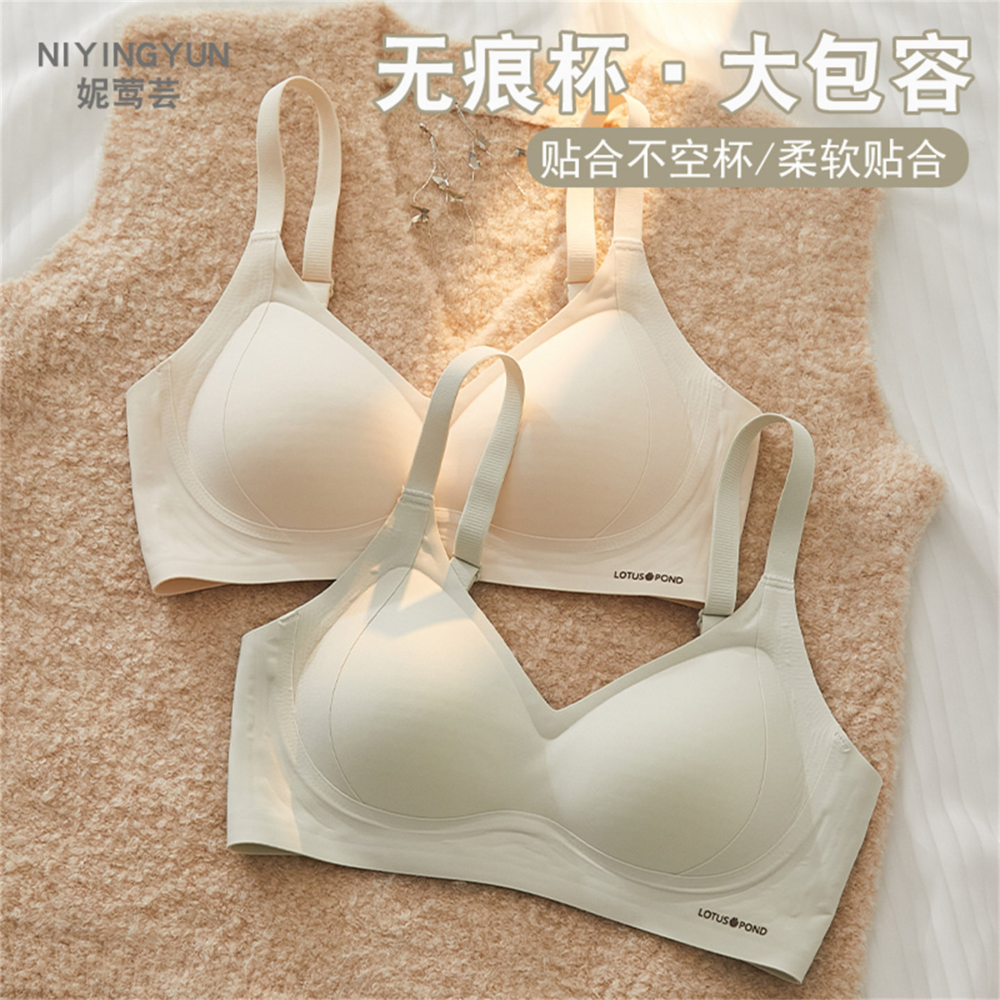 无痕内衣女薄款小胸聚拢收副乳防下垂2026新款固定杯可机洗文胸罩