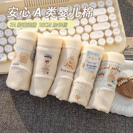 A类棉内裤女生纯棉7A抗菌裆部加长裆可爱卡通甜美少女三角裤秋冬