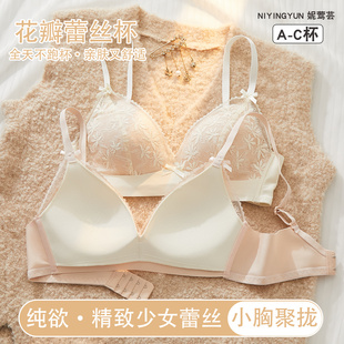 法式 蕾丝三角杯内衣女生秋冬小胸聚拢无钢圈防下垂性感文胸罩套装