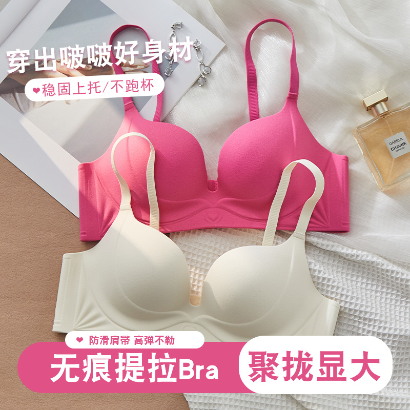 无痕圆圆胸内衣女小胸平胸聚拢