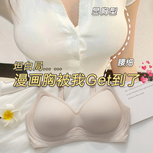 夏季 内衣女无痕小胸聚拢显大外扩型无钢圈防下垂固定杯文胸罩 薄款