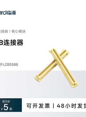LCB3588 台华达140pinB2B连接器0.8mm Pitch,140 Pos,H=3.75mm