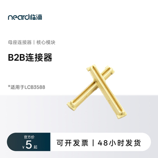 140 LCB3588 台华达140pinB2B连接器0.8mm Pitch H=3.75mm Pos