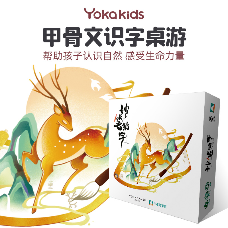 游卡桌游8岁妙笔猜字小学生语文