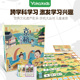 游卡桌游京杭大运河儿童小学生历史语文地理人文桌面游戏玩具礼品