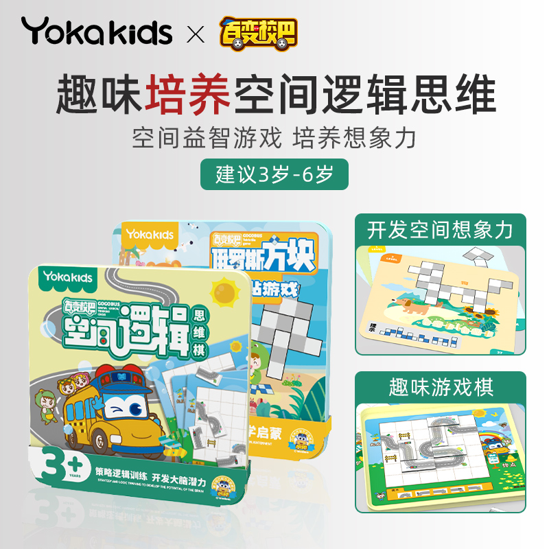逻辑思维数学启蒙游卡桌游