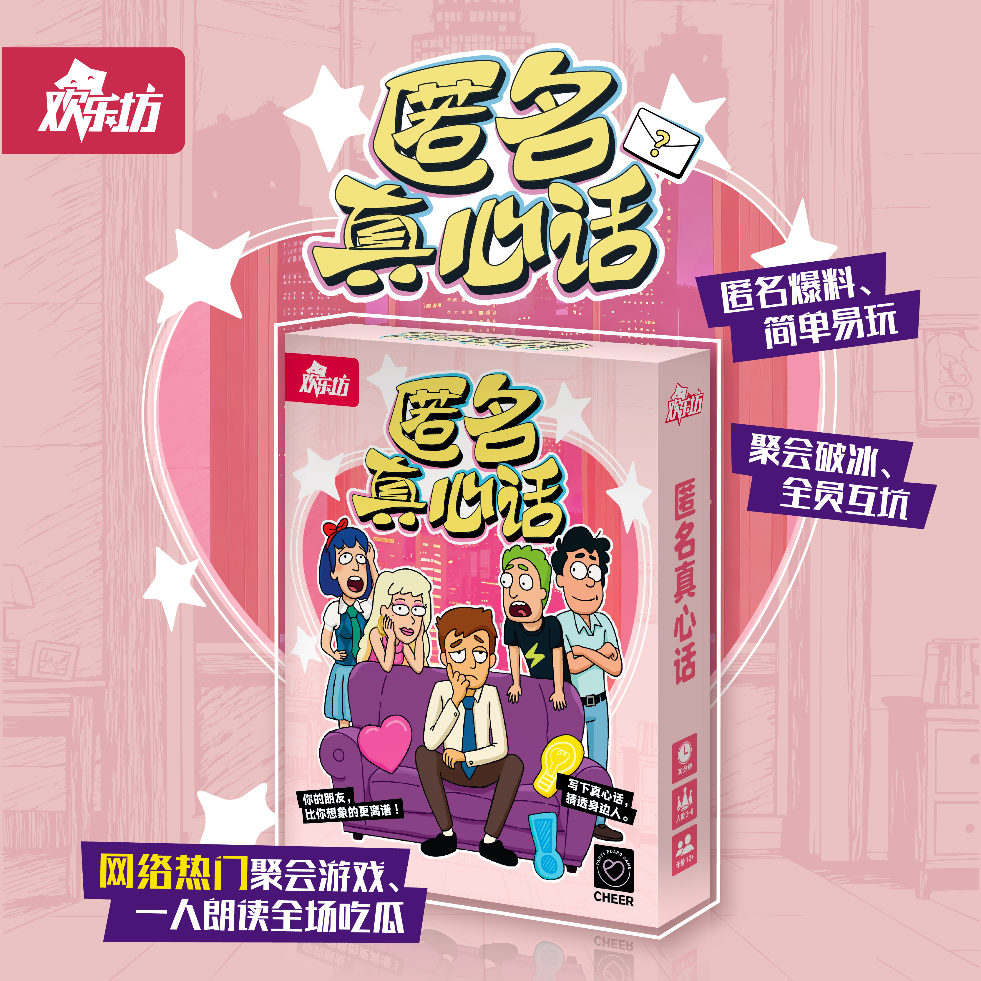 小学生聚会桌游亲子互动儿童桌游